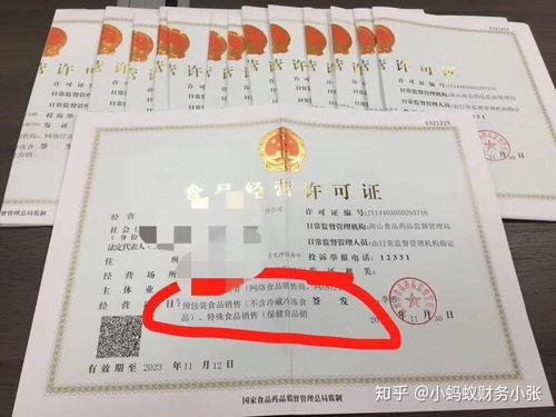 食品經(jīng)營(yíng)許可證 你不可不知的關(guān)鍵要點(diǎn)